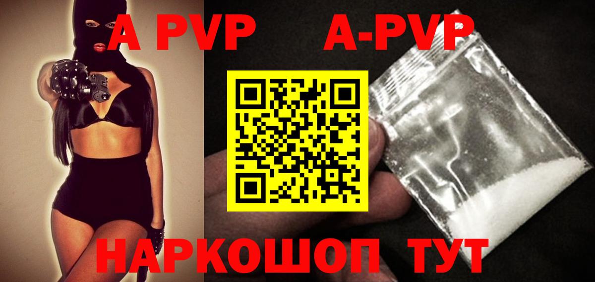 Альфа ПВП VHQ Нурлат
