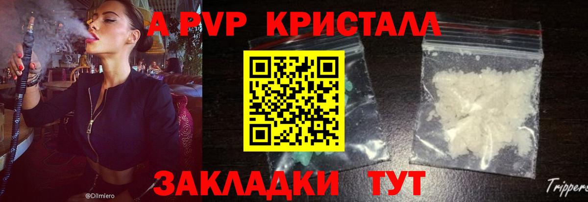 Alpha PVP СК  Вход с VPN  Нурлат  А ПВП крисы CK  A-PVP  A-PVP СК КРИС 