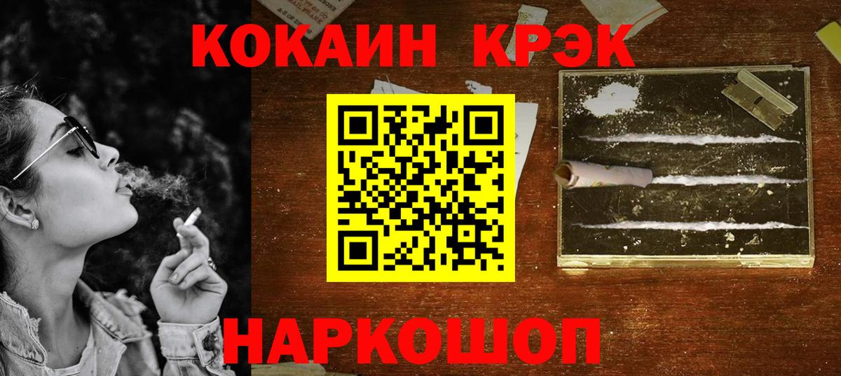 КОКАИН  Вход с VPN  COCAIN VHQ  Нурлат  Кокаин Columbia 