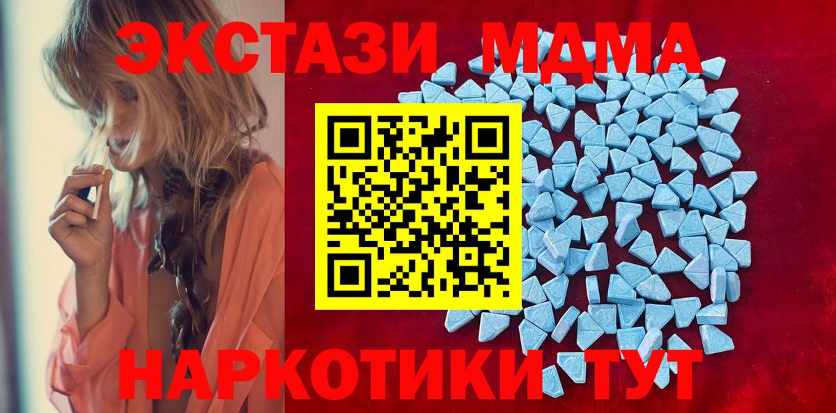 продажа наркотиков  Ecstasy 280мг  Вход с VPN  Нурлат  Экстази 280мг 