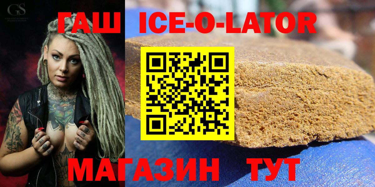 Нурлат  Гашиш Premium  Вход с VPN 