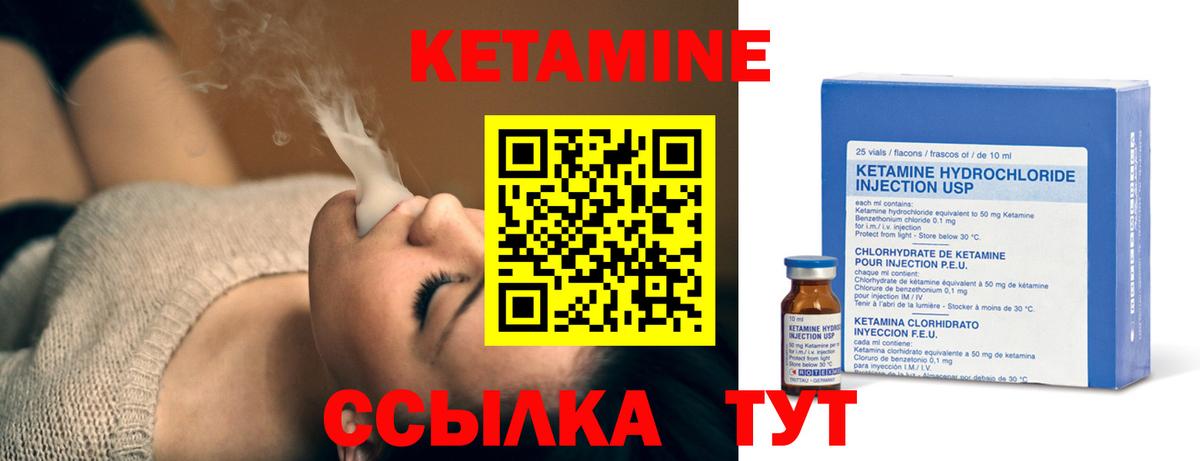 Кетамин VHQ  Вход с VPN  КЕТАМИН VHQ  Нурлат 