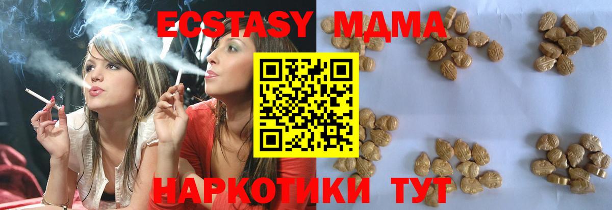 MDMA  Вход с VPN  MDMA кристаллы  Нурлат  MDMA молли 