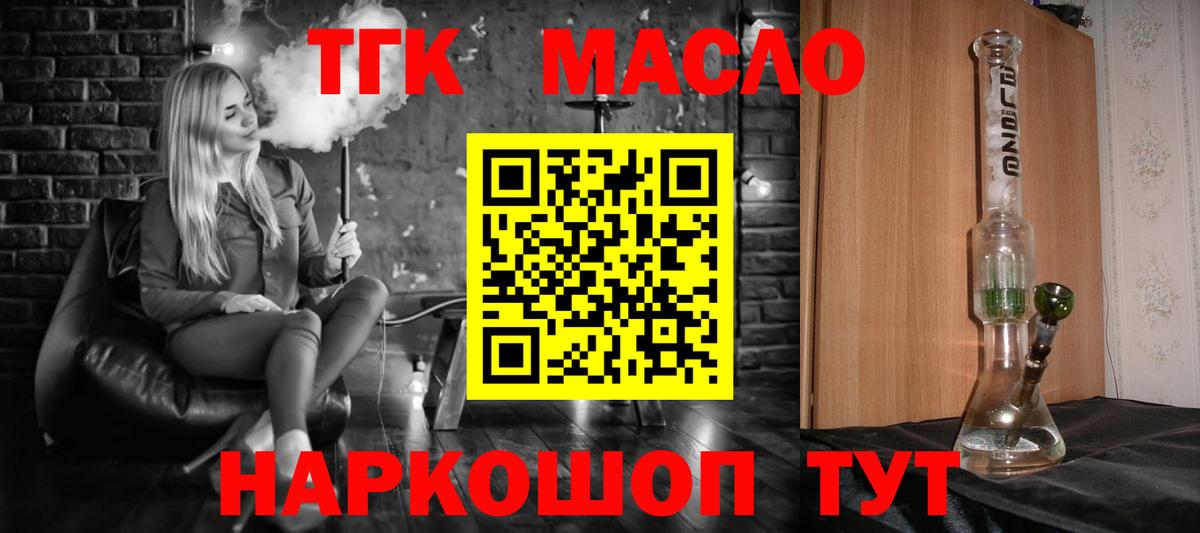 Дистиллят ТГК концентрат Нурлат